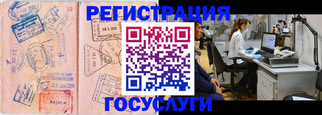 временная регистрация гарантия в Чехове